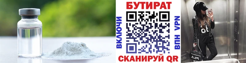 купить закладку  Оха  blacksprut рабочий сайт  Бутират бутандиол 