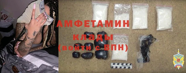 амфетамин Бородино